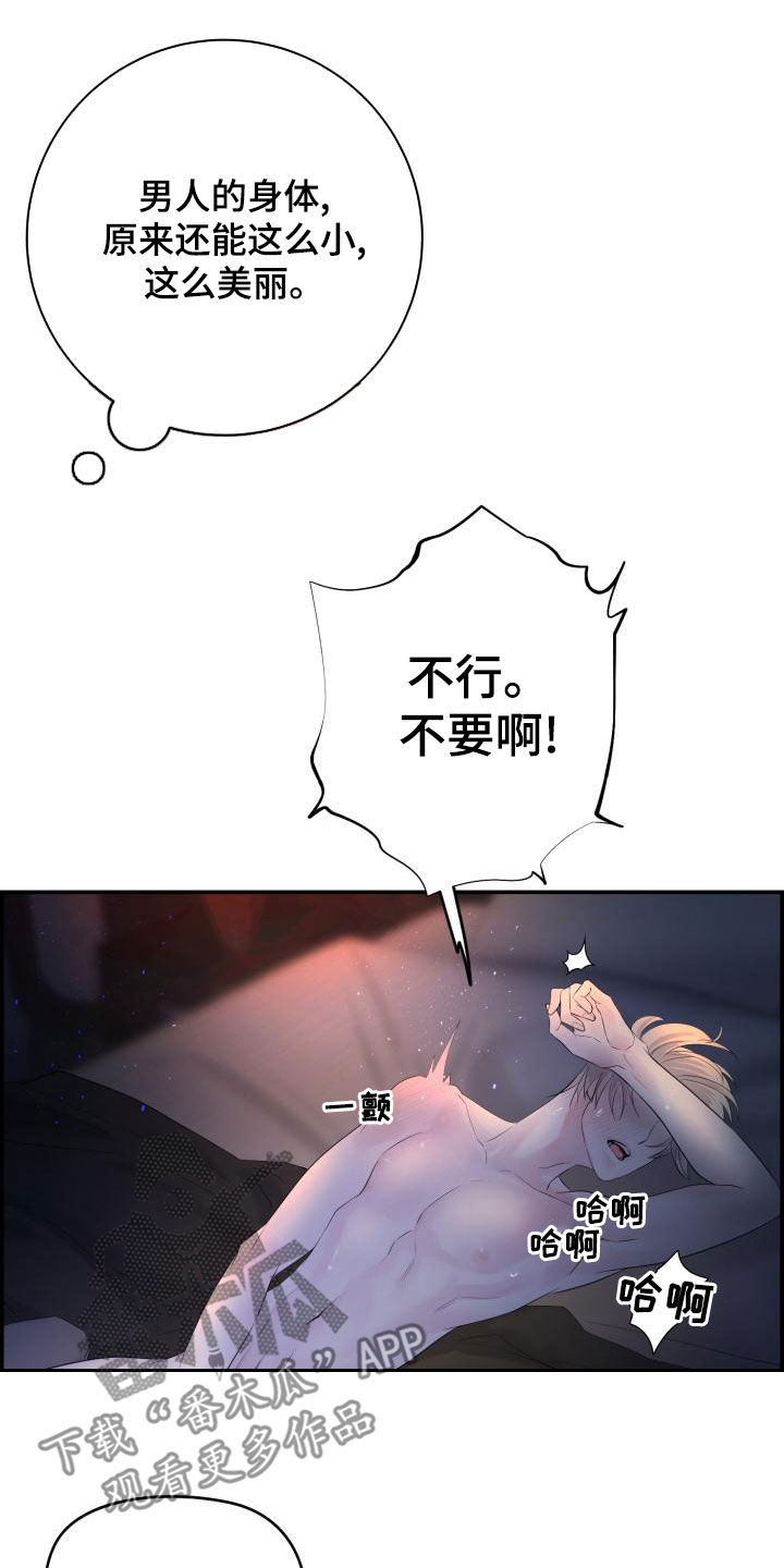 第52章：不要忍16