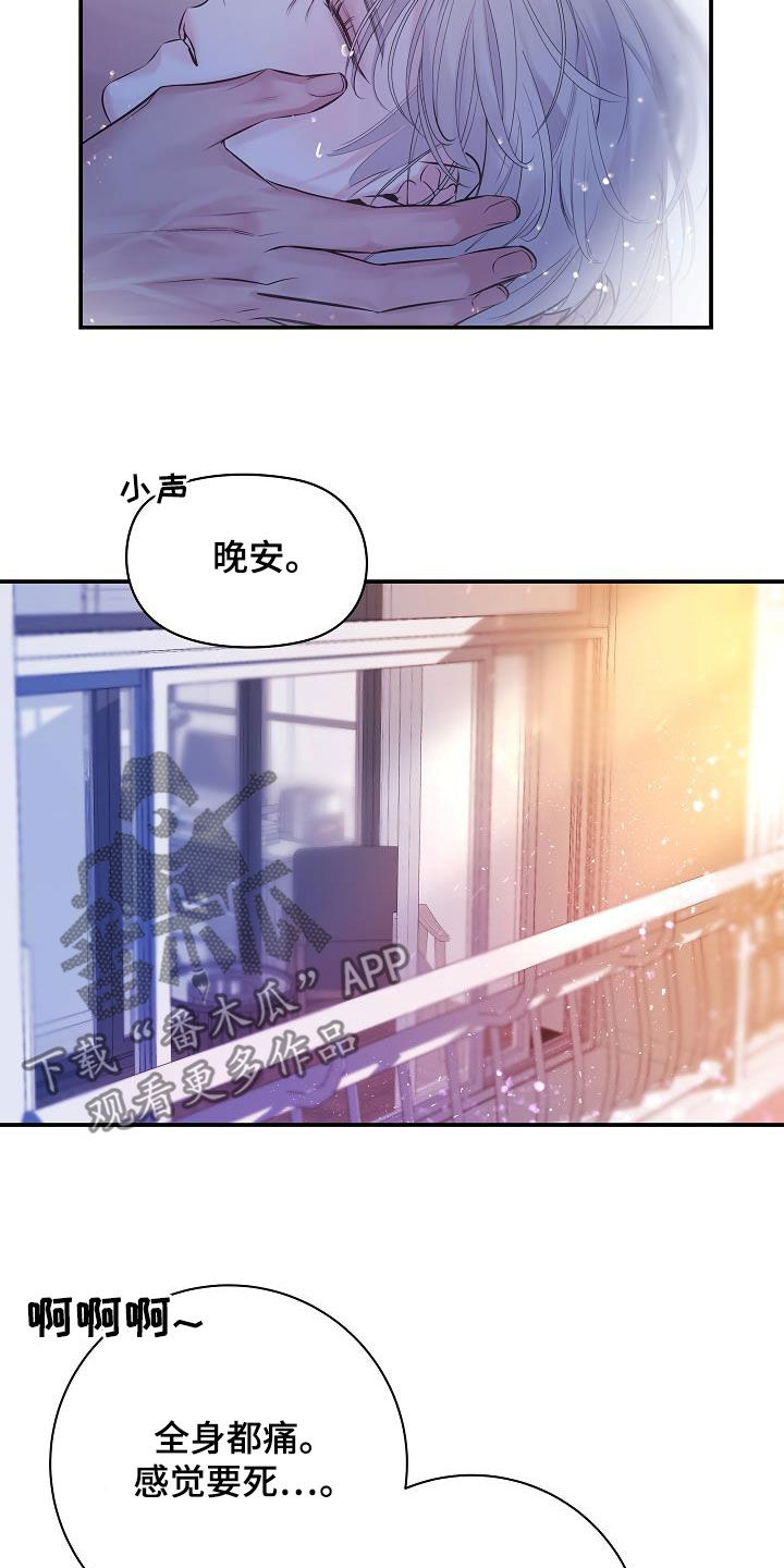 第65章：【第二季】一会就好14