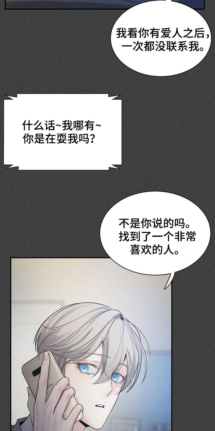 第23章：怎么想的3