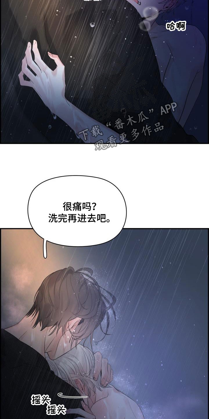 第59章：洗澡13