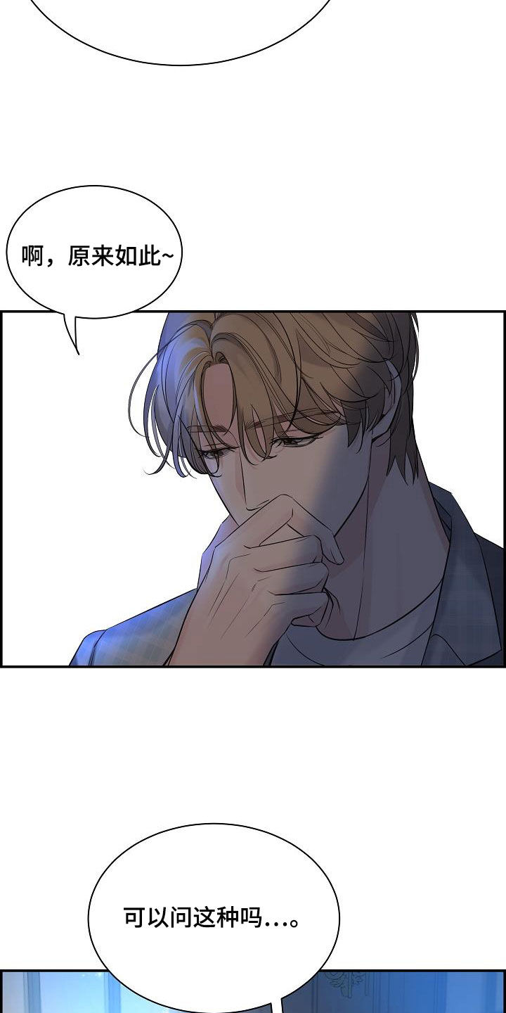 第66章：【第二季】好久不见6