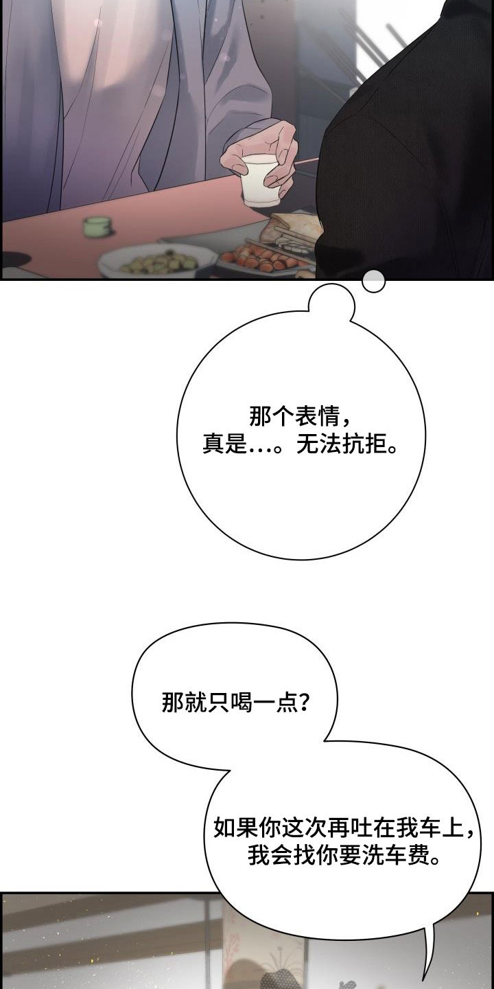 第57章：你太瘦了18