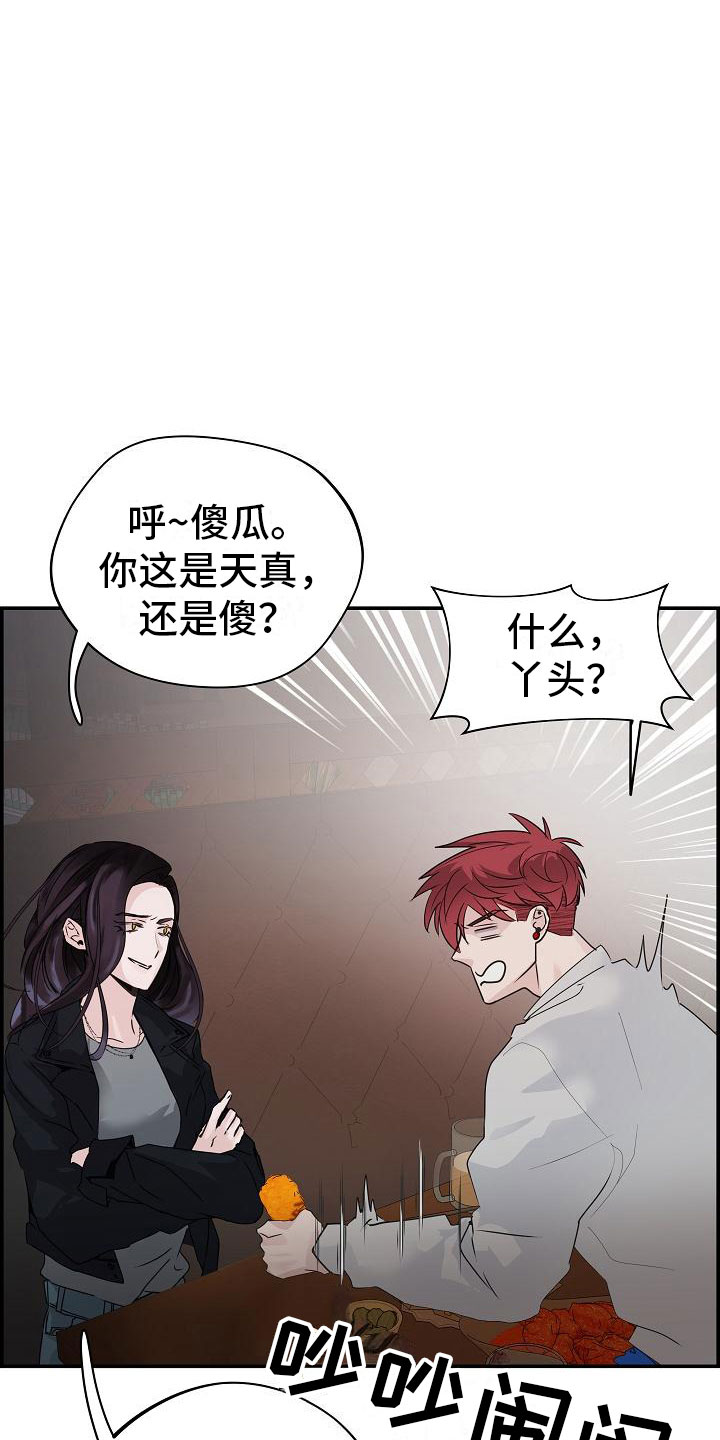 第10章：传闻23