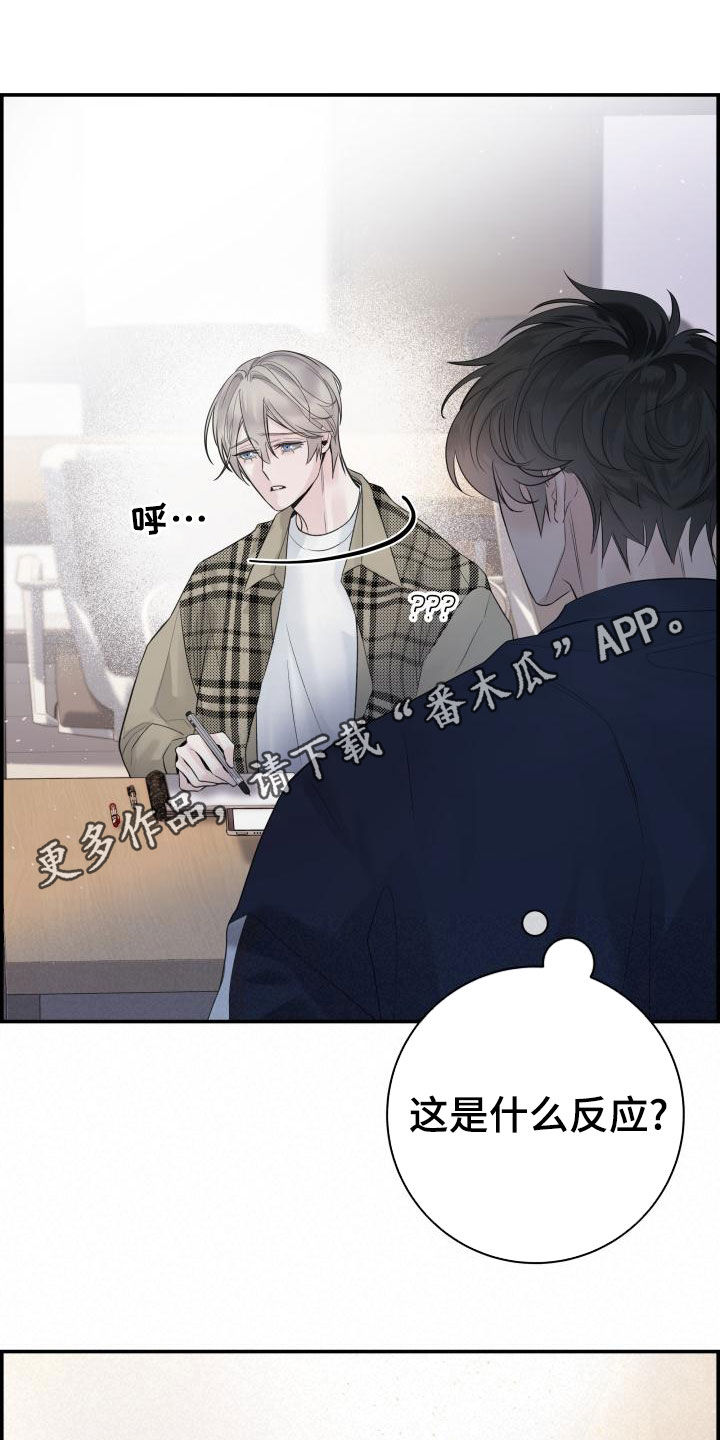 第40章：我喜欢你0
