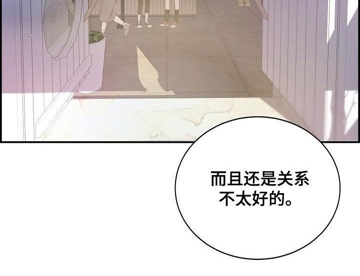 第38章：倾诉13