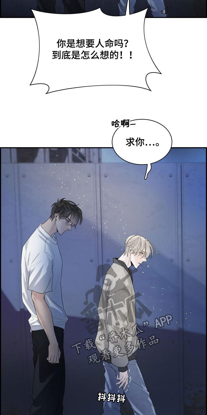 第27章：求你26