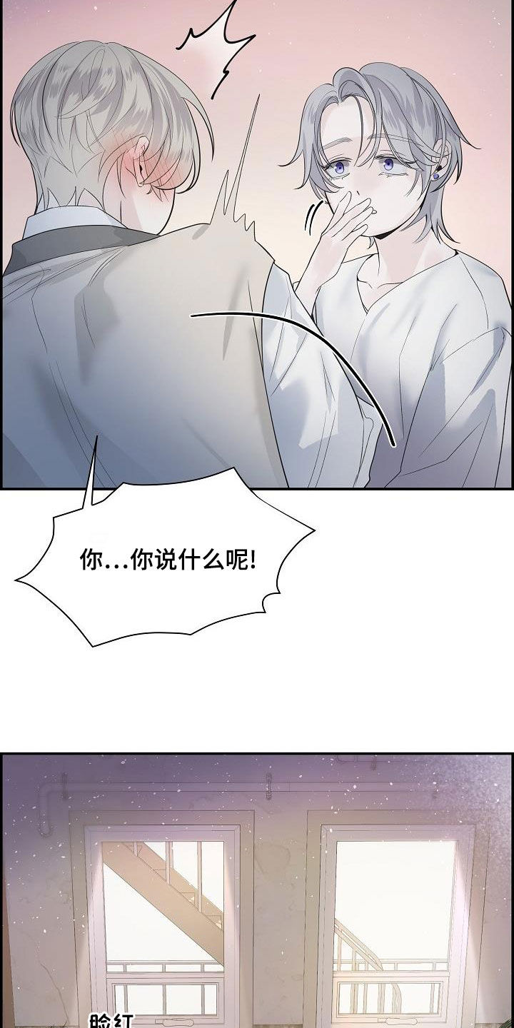 第38章：倾诉23