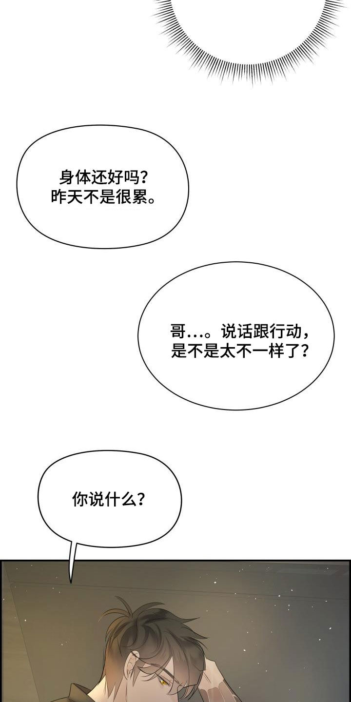 第54章：要忍住16