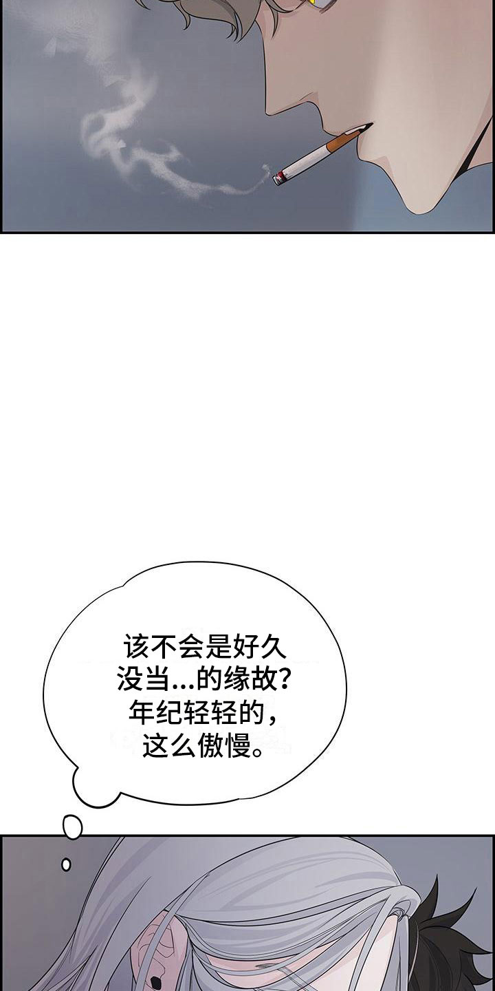 第1章：去除头痛22