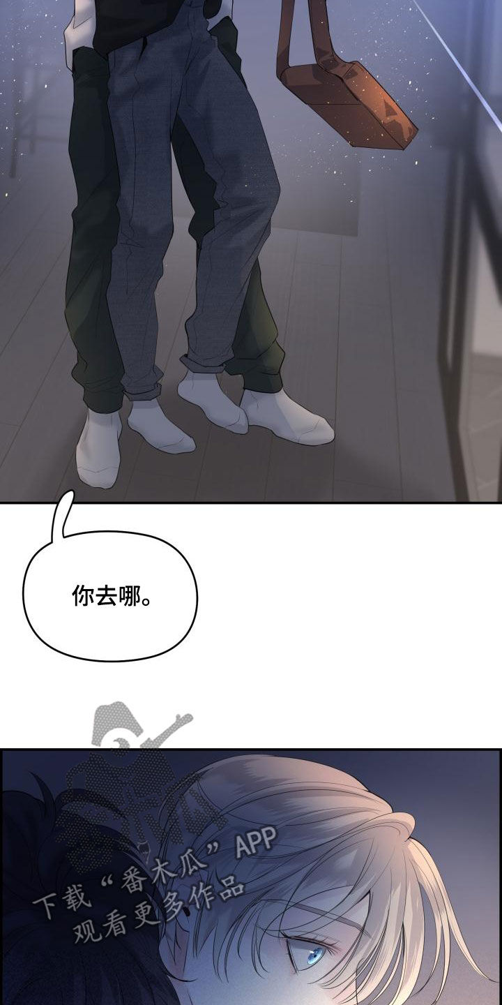 第51章：不要走9