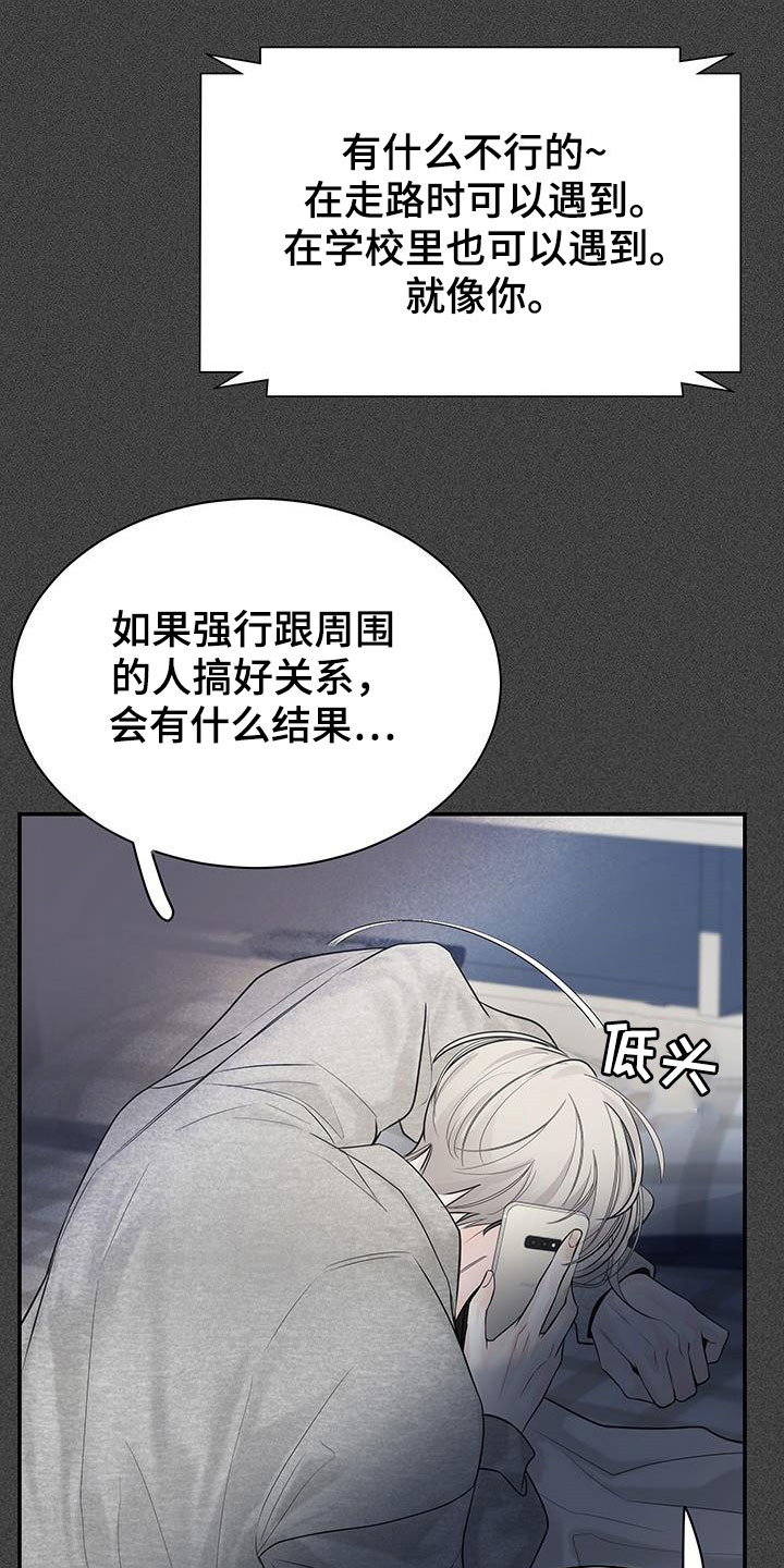 第23章：怎么想的7