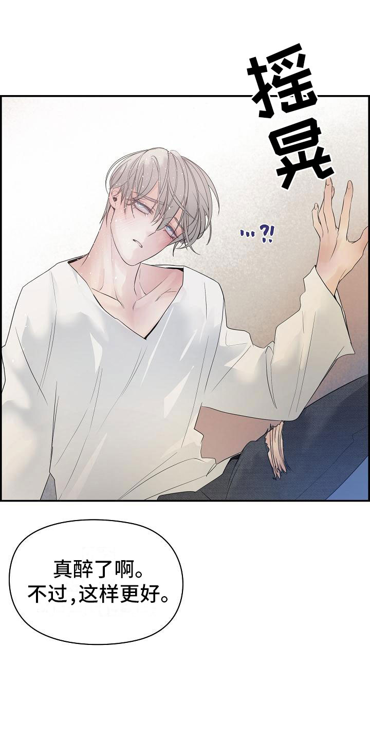 第16章：醉酒19