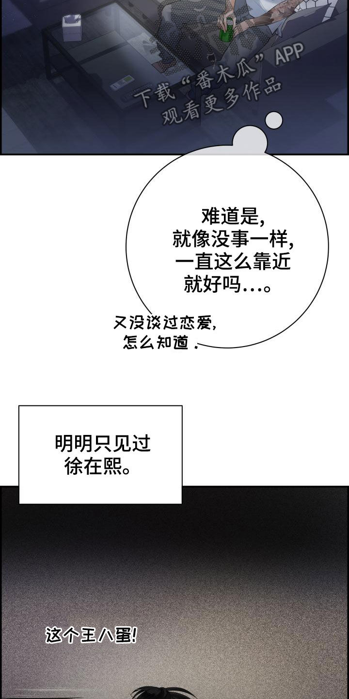 第39章：苦恼6