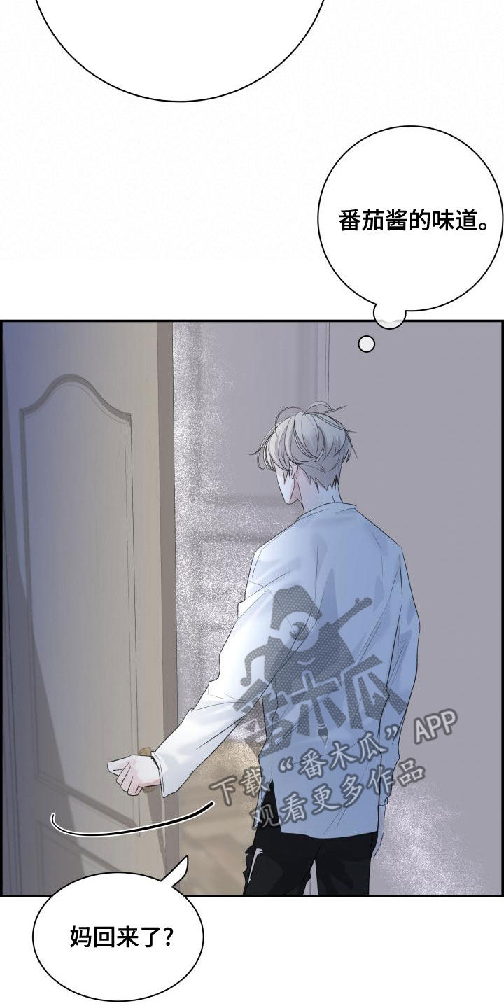 第44章：欺负2