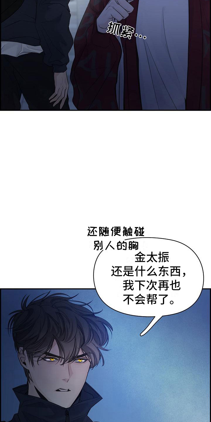 第8章：害羞5