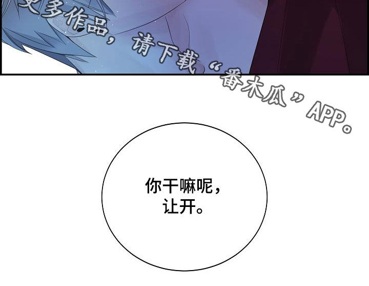 第33章：放开我29