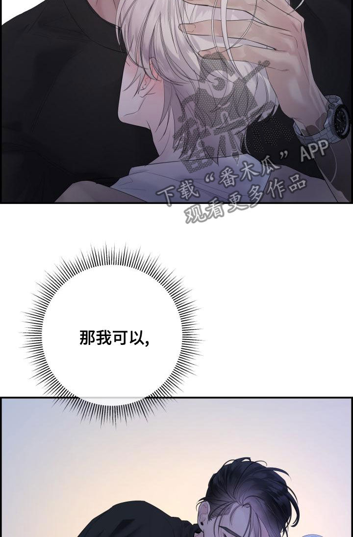 第43章：耳朵8