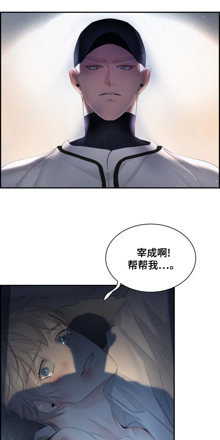 第47章：帮帮我26