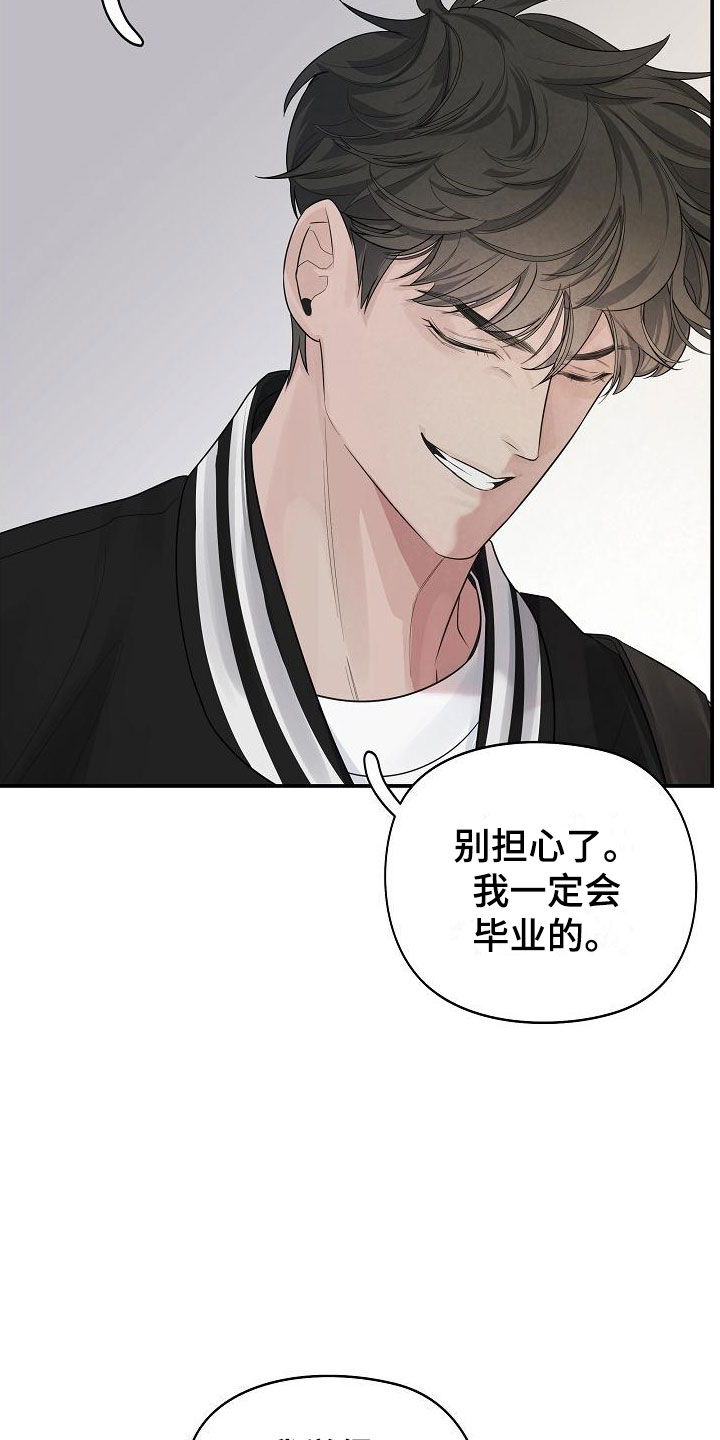 第4章：帮他13