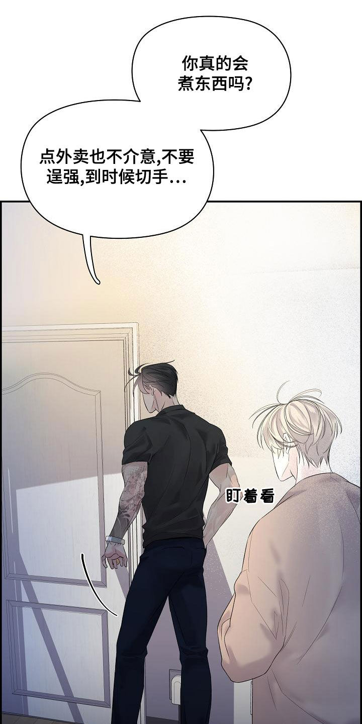 第42章：别再逃跑了14