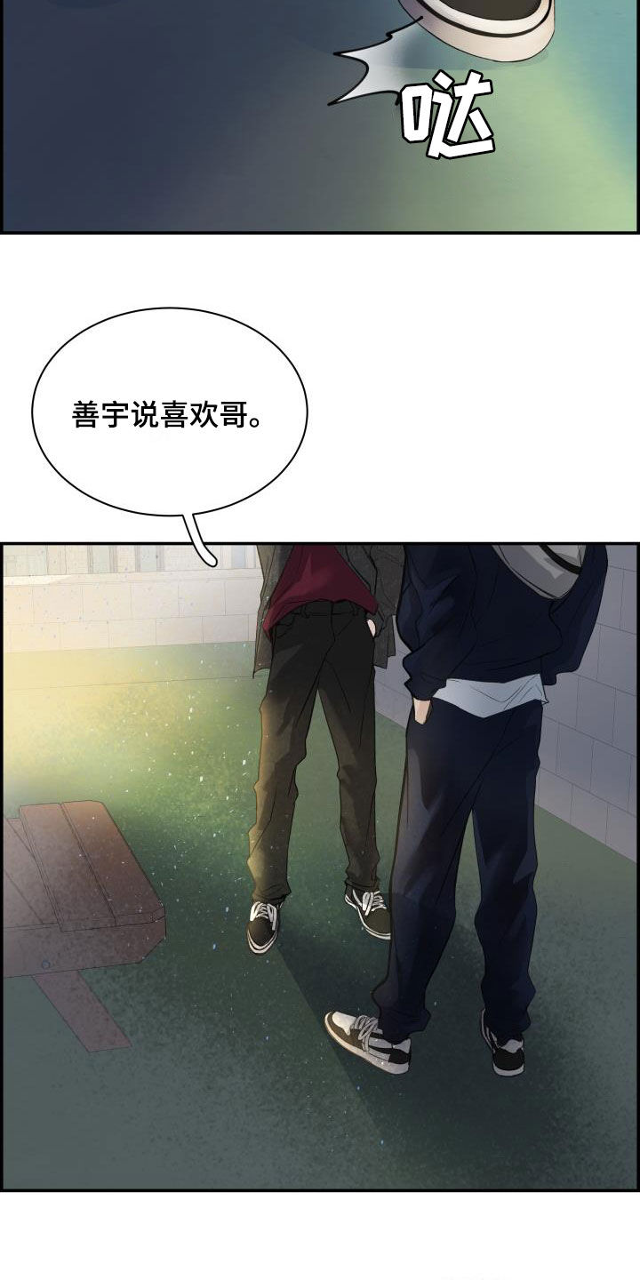 第31章：你好我也好8
