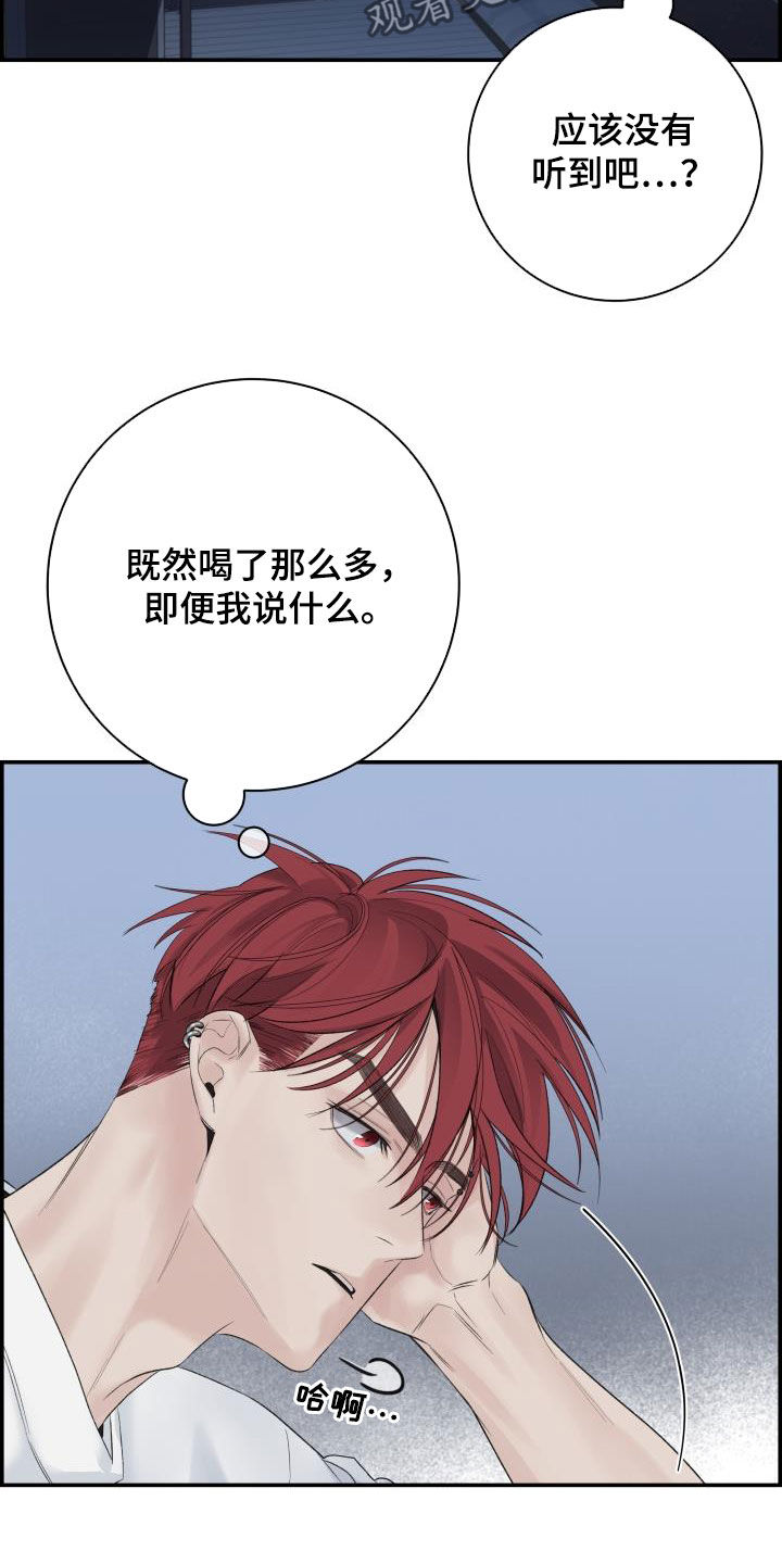 第36章：我来帮你19