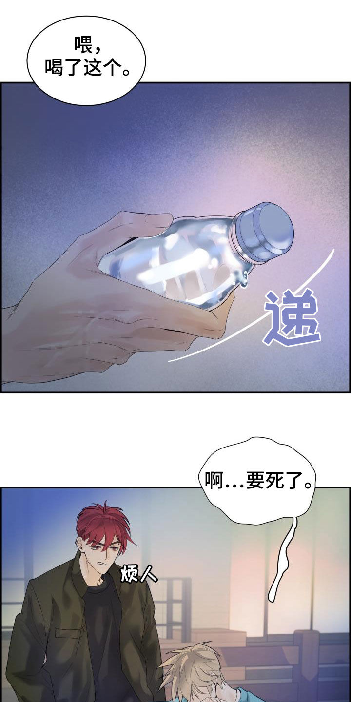 第30章：全都听到了3