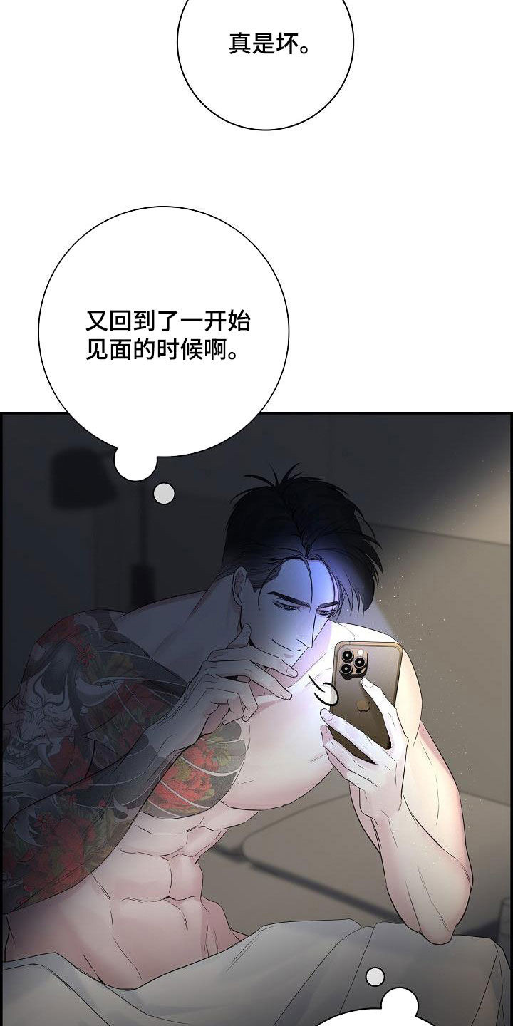 第67章：【第二季】五年8