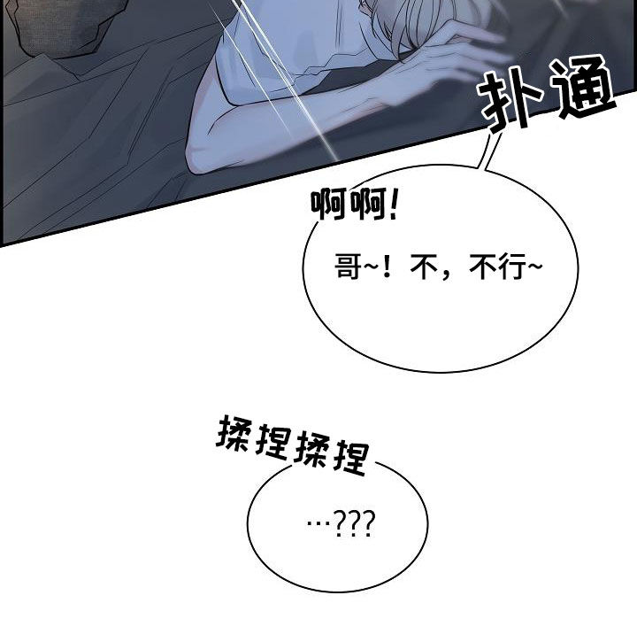 第65章：【第二季】一会就好23
