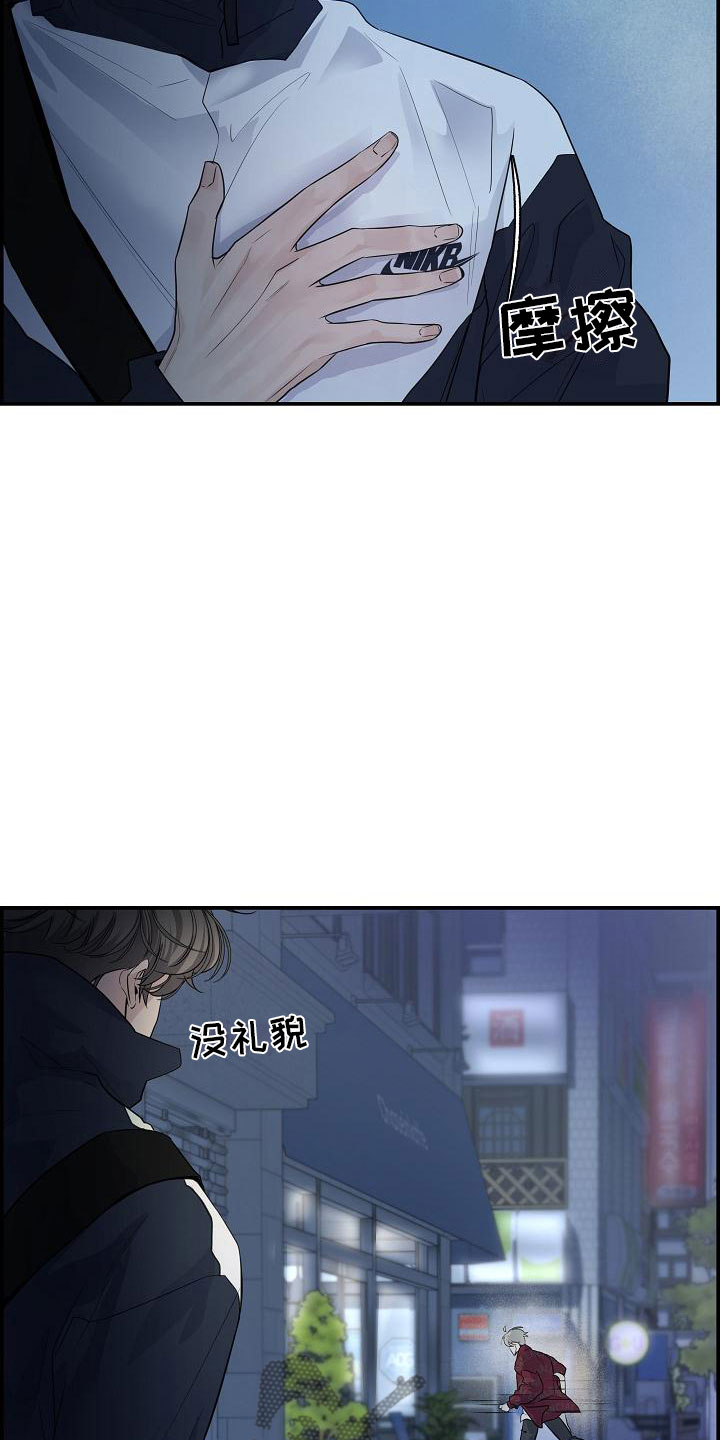 第8章：害羞6