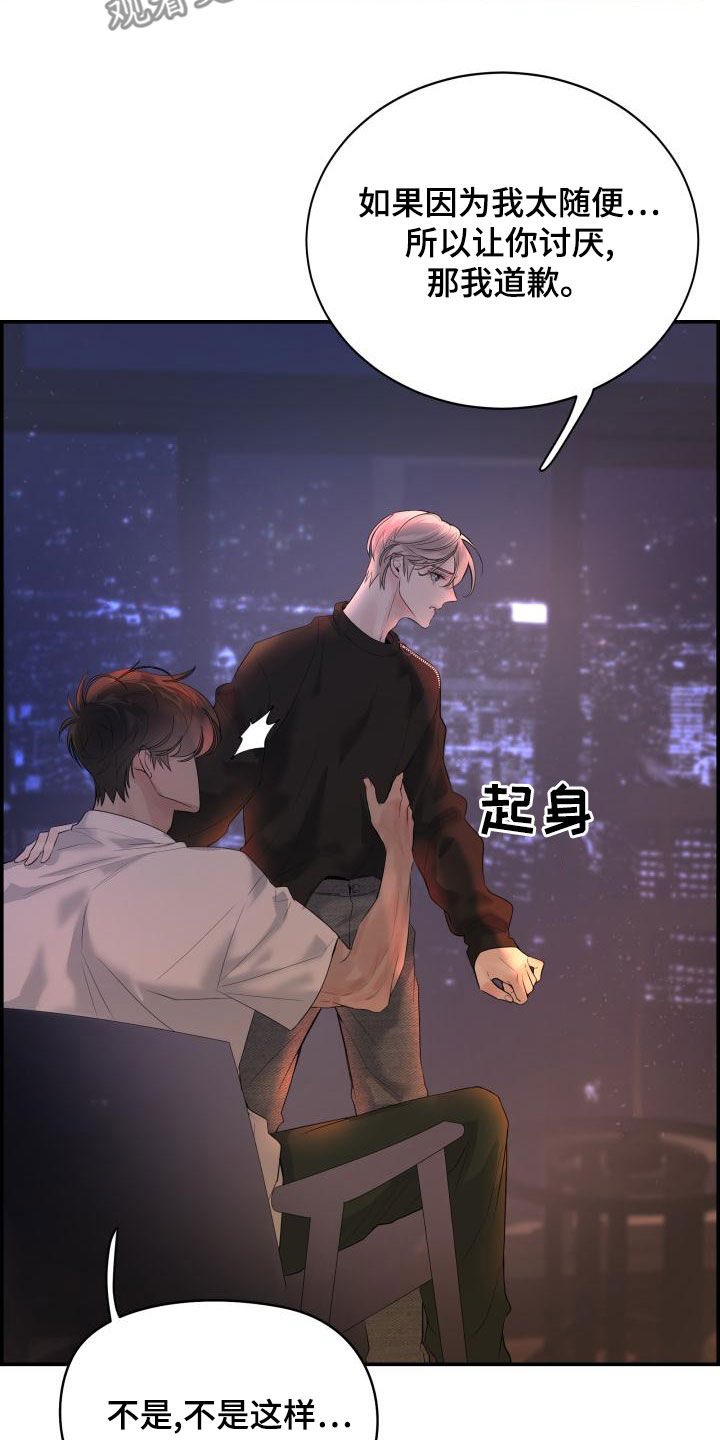 第51章：不要走6