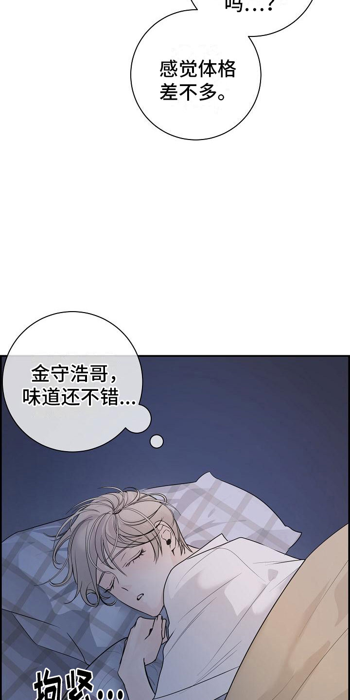 第12章：那个人12