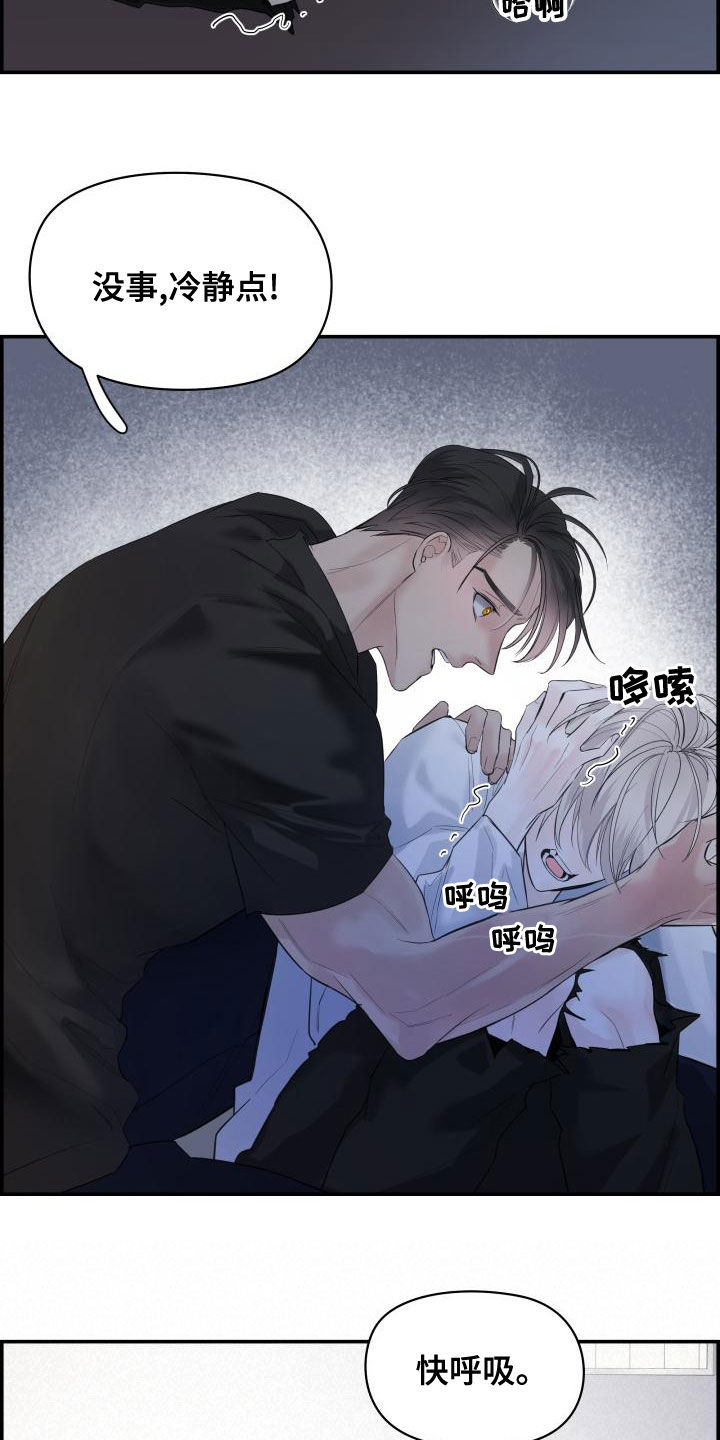 第43章：耳朵20