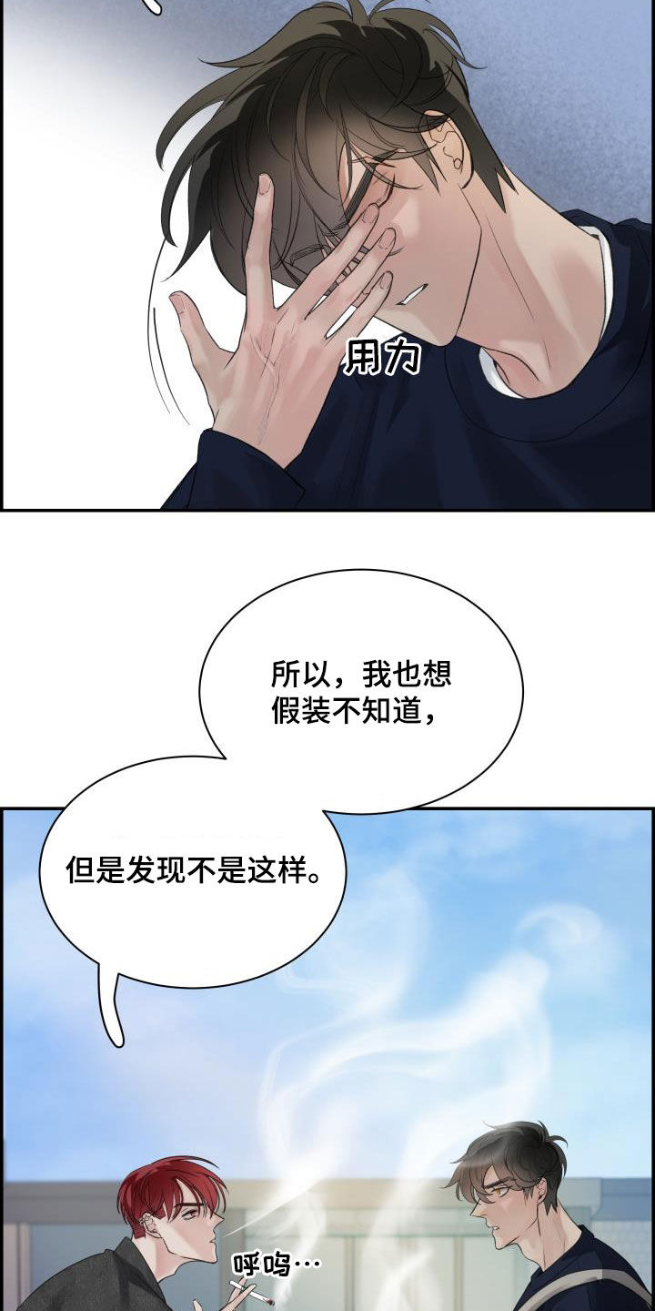 第31章：你好我也好6
