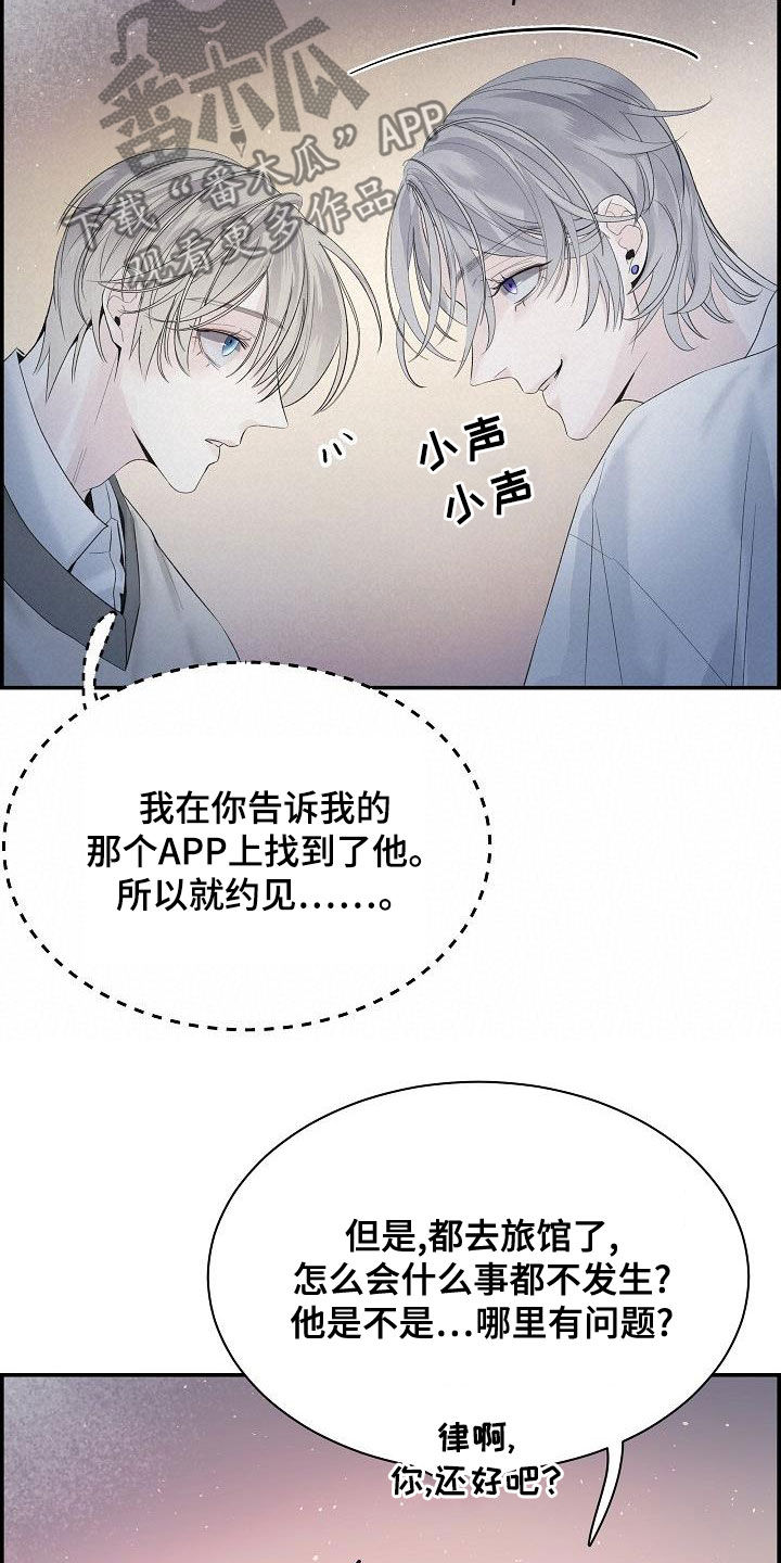 第38章：倾诉22