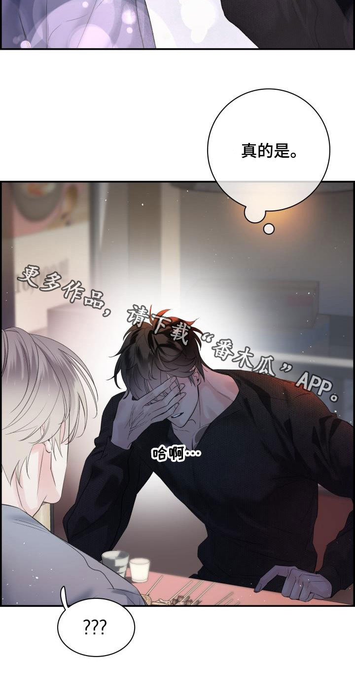 第57章：你太瘦了24
