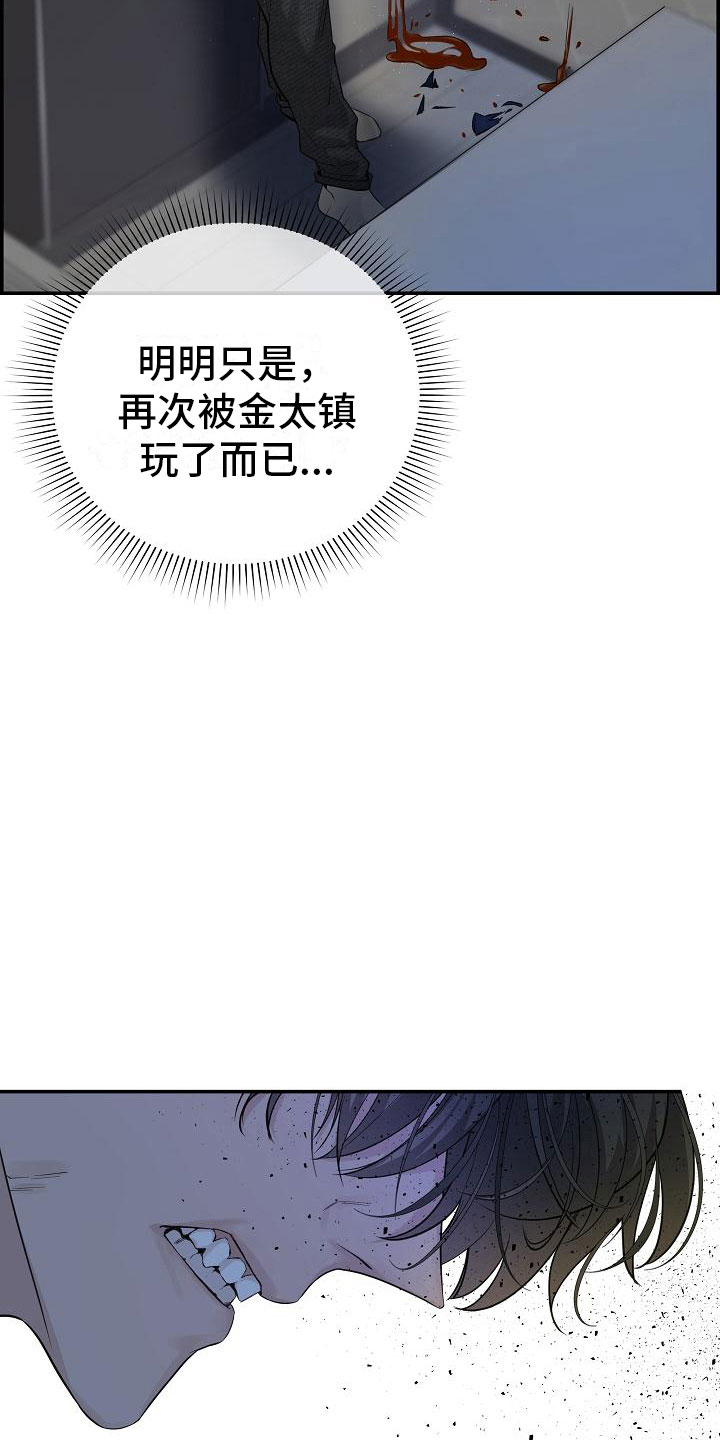 第19章：生气22