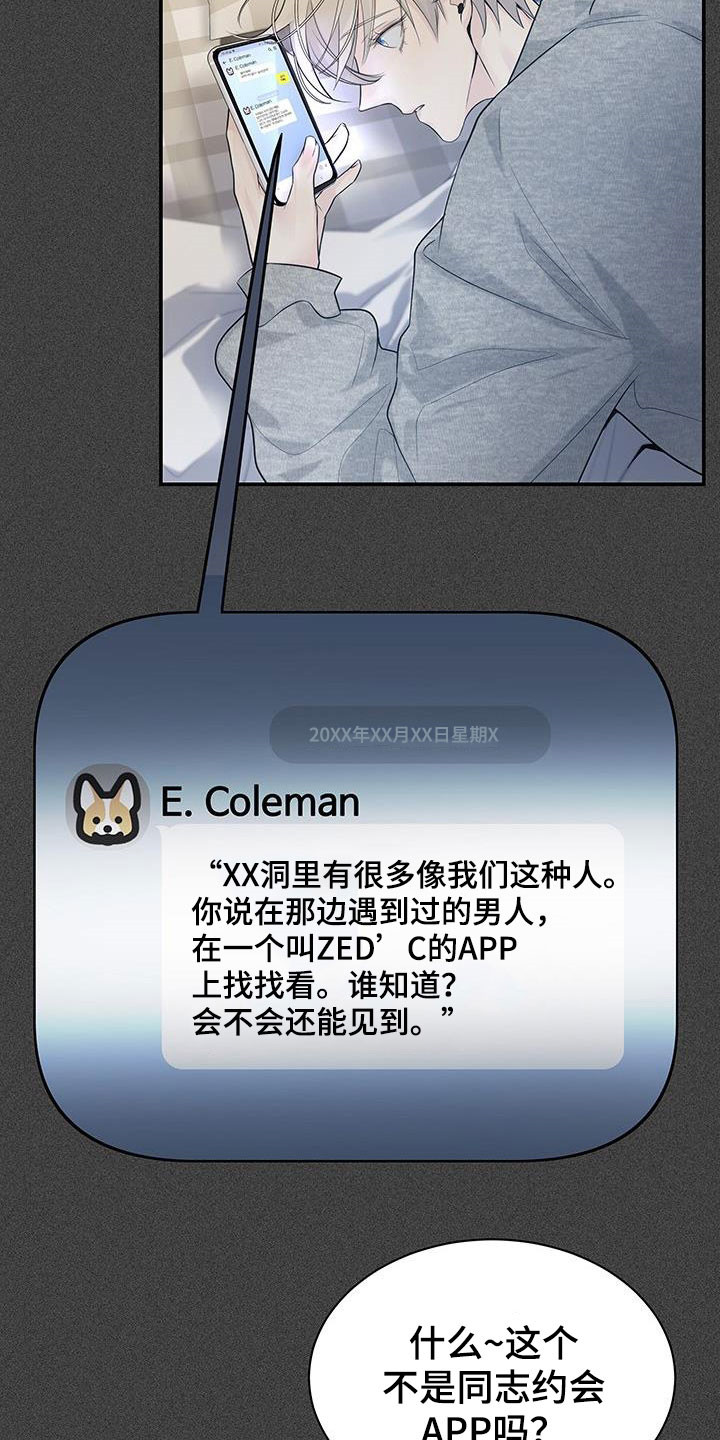 第23章：怎么想的13