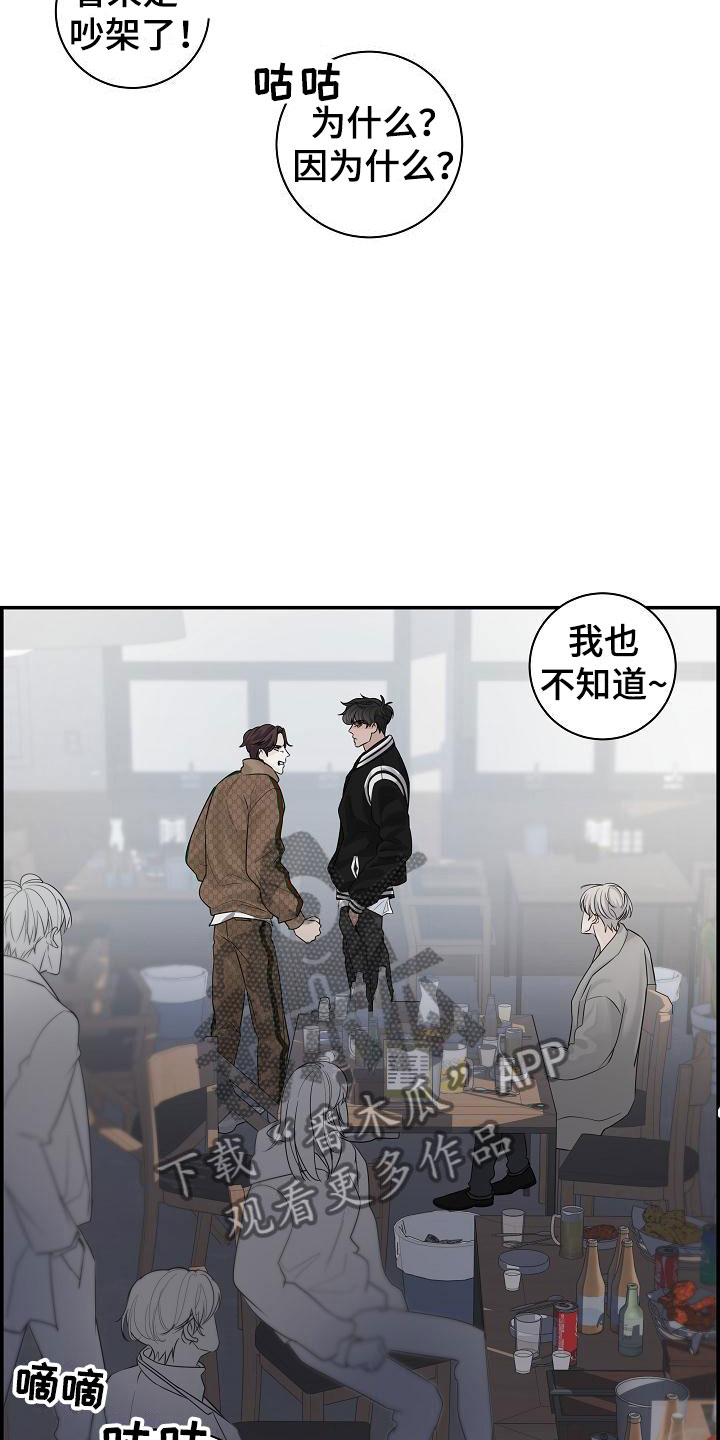 第5章：管闲事12