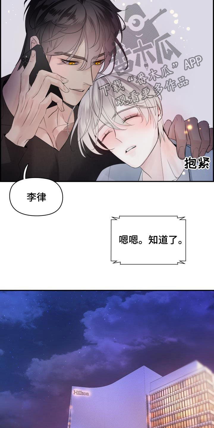 第58章：喝醉8