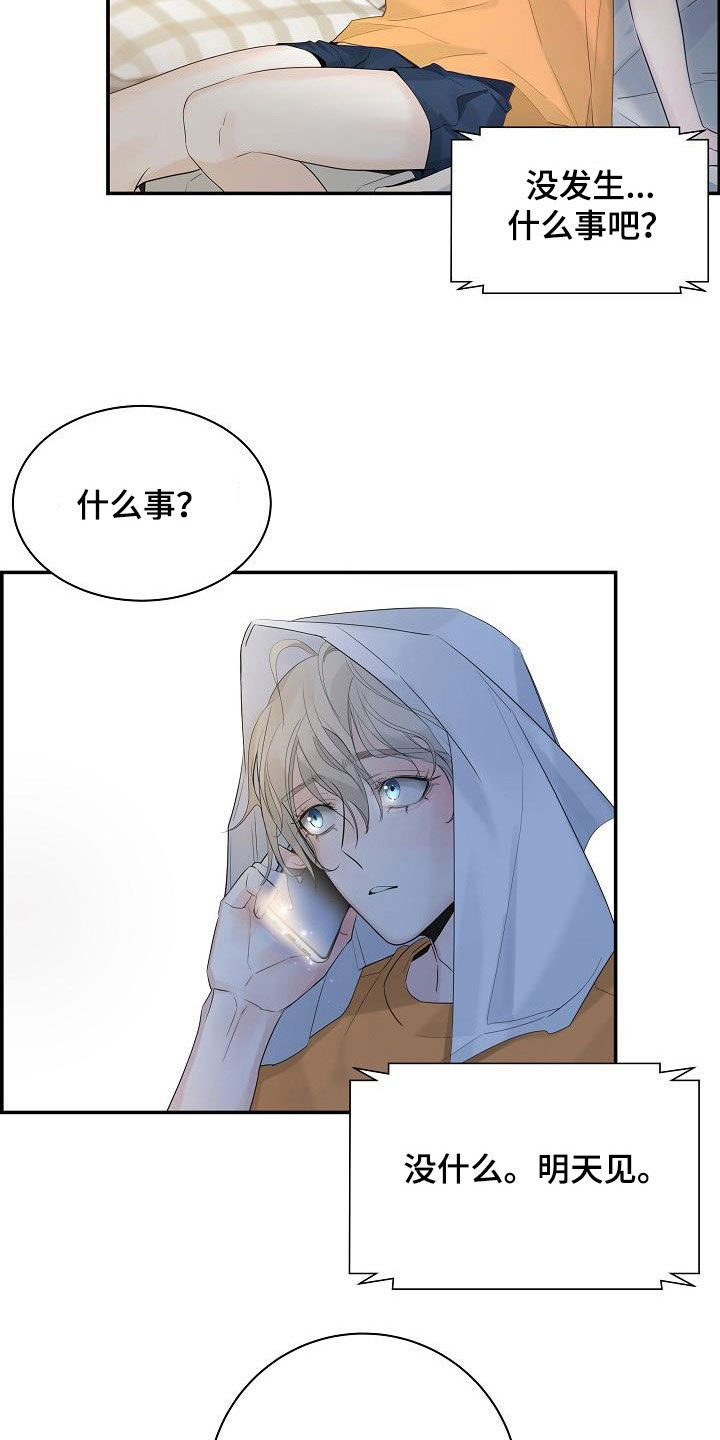 第68章：【第二季】没有白来6