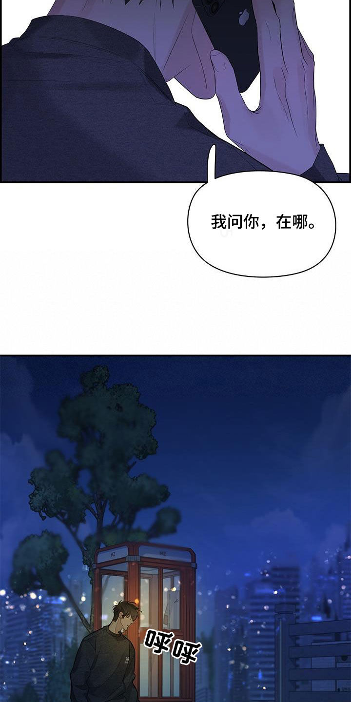 第62章：情敌（第一季完结）7