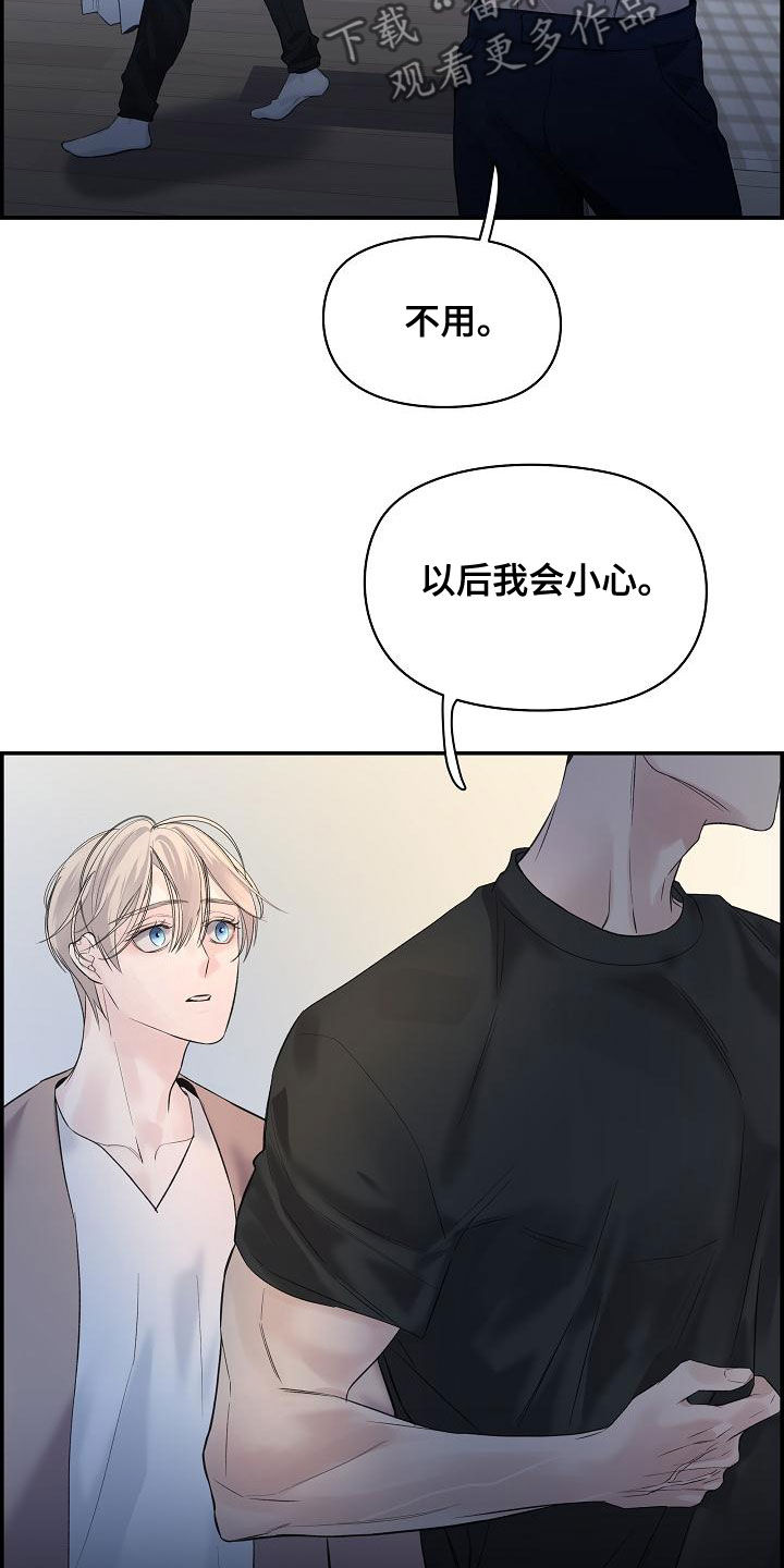 第42章：别再逃跑了11