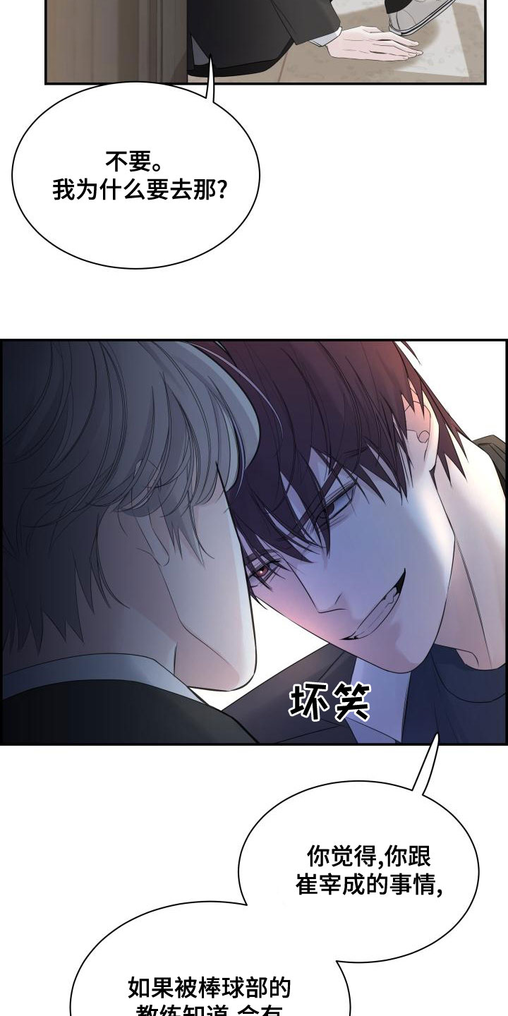 第47章：帮帮我11