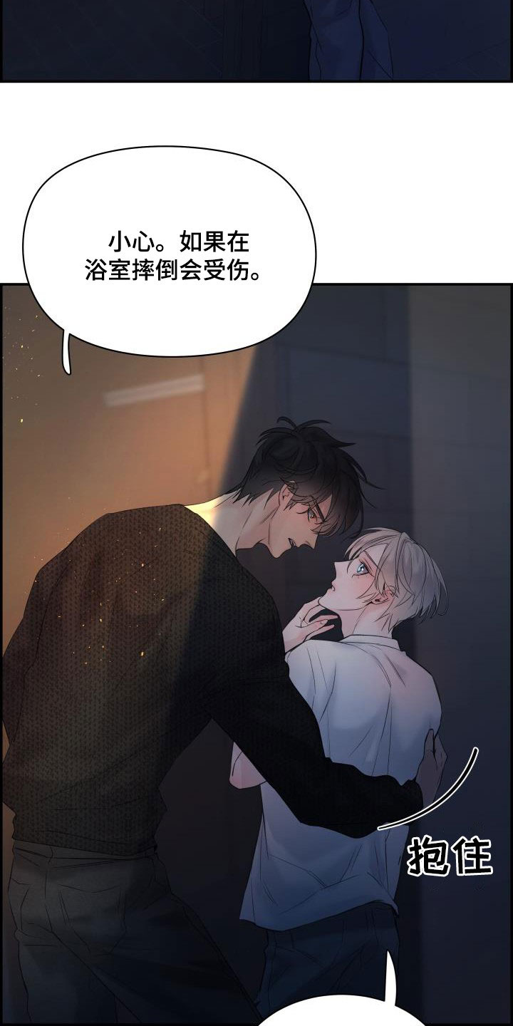 第58章：喝醉25