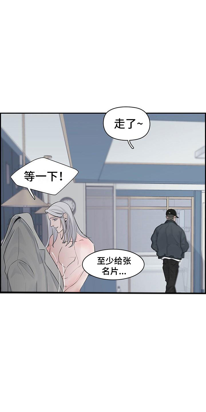 第2章：等一下11