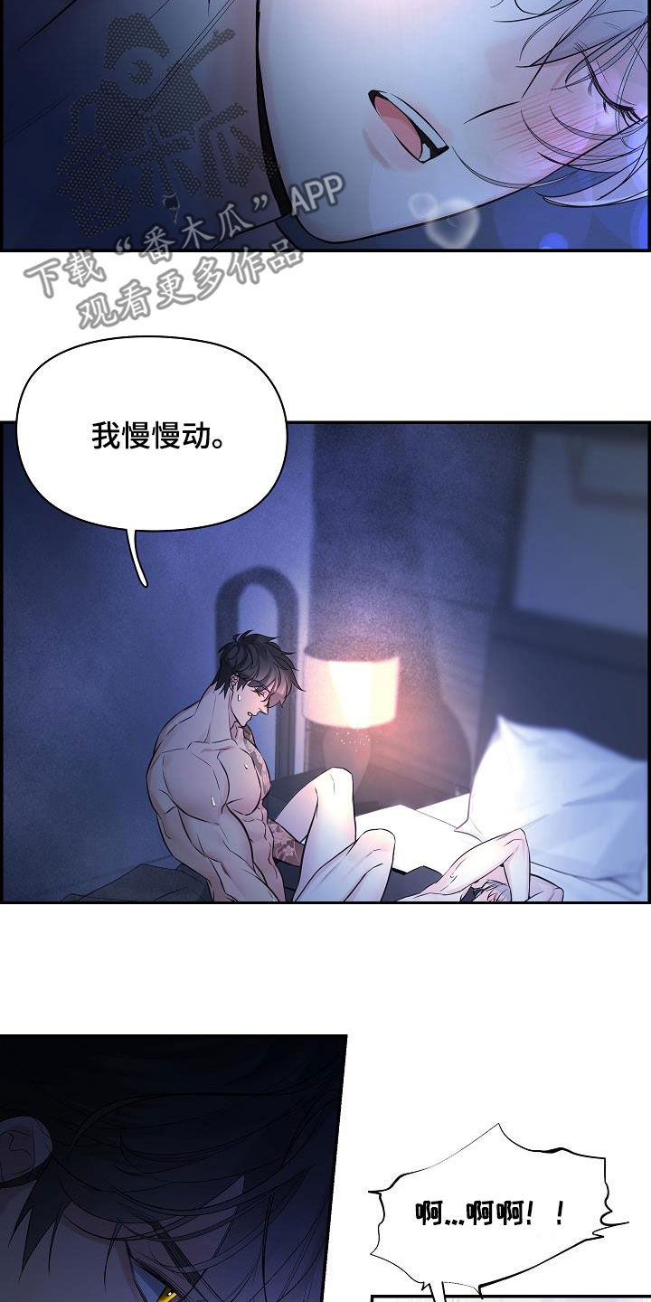 第65章：【第二季】一会就好2