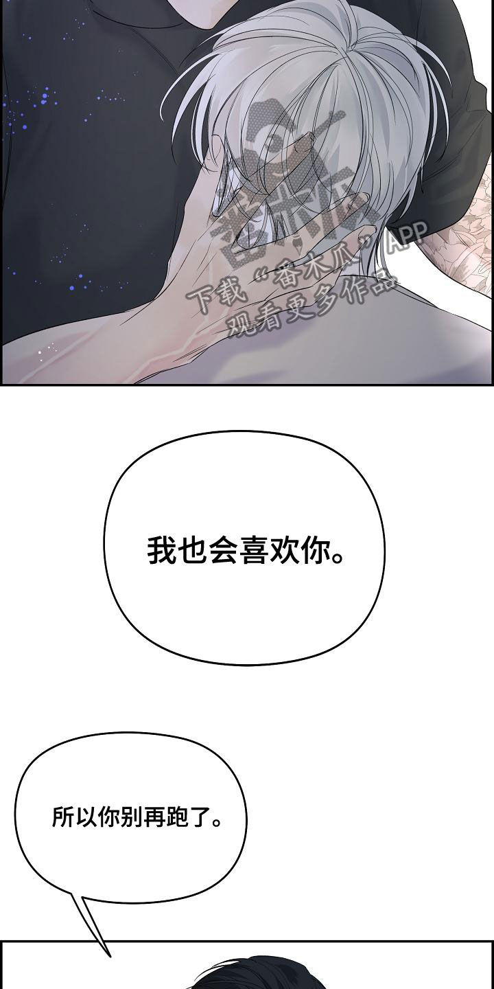 第42章：别再逃跑了27
