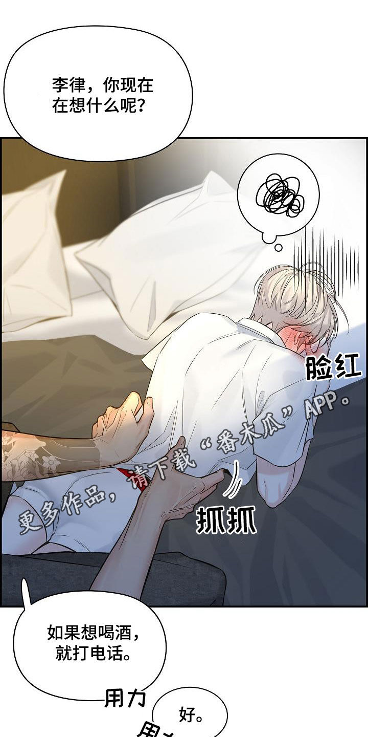 第66章：【第二季】好久不见0