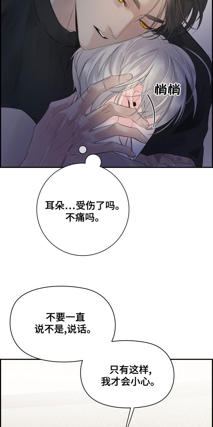 第43章：耳朵3